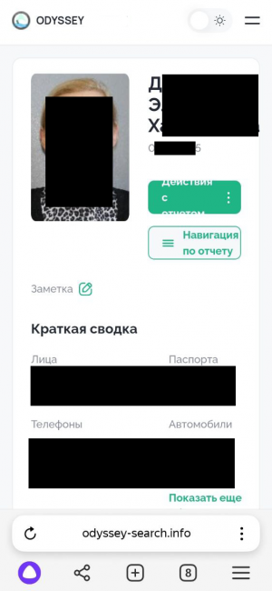 13. Досье_Одиссей) фото 1550₽.png