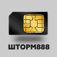 Шторм888